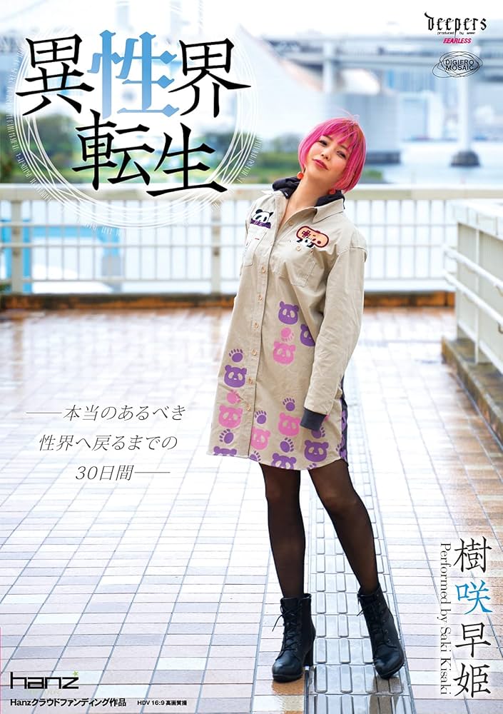 shemale japan saki 