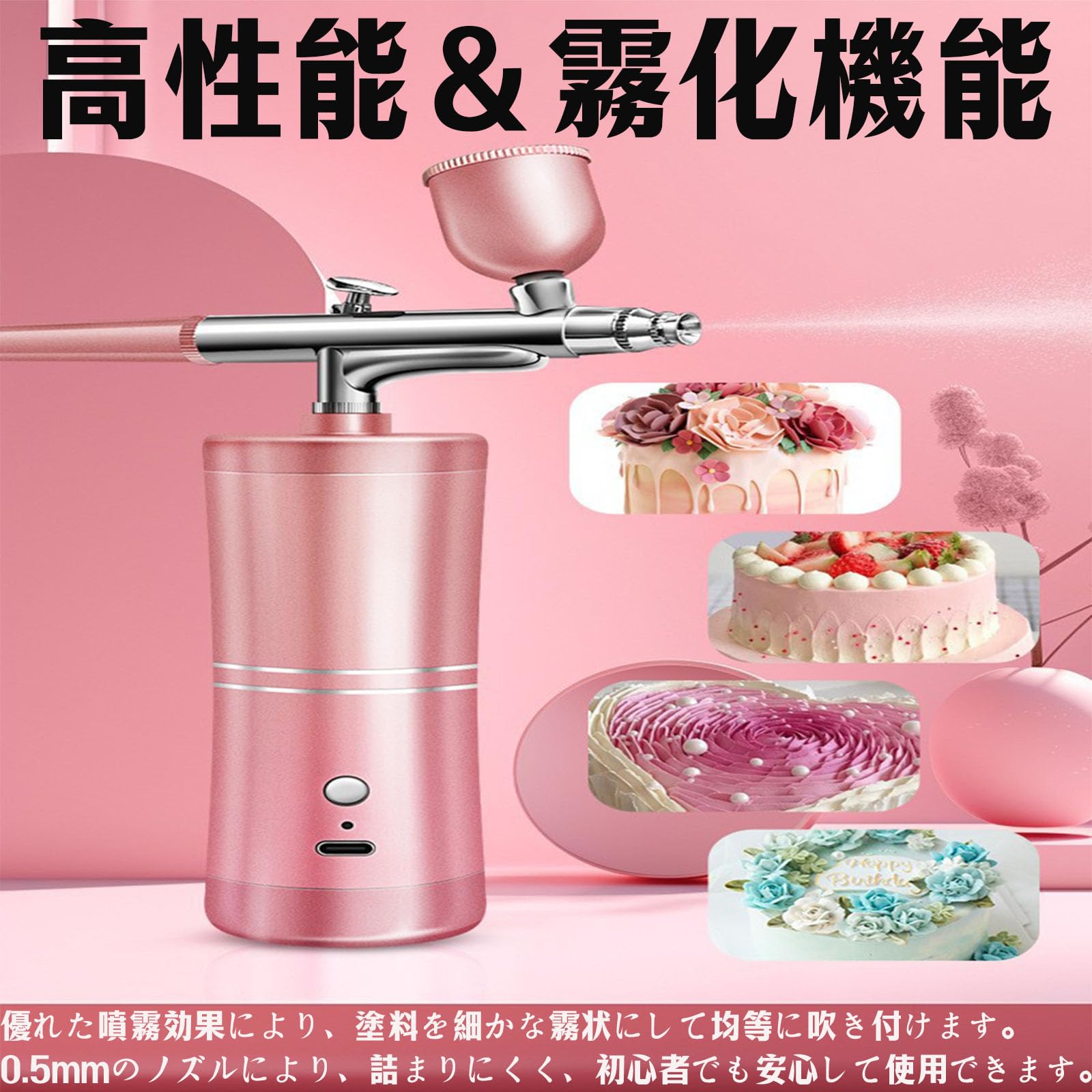 【さくら】ハンディエアブラシシステム Amazon.co.jp: エアブラシ 充電式 コンプレッサー エアブラシ用 USB