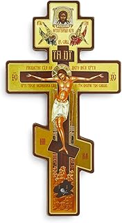 BlessedMart Russian Orthodox Wall Cross - Three Bar Wooden Byzantine Crucifix for Prayer Corner Hanging - 8 Inch