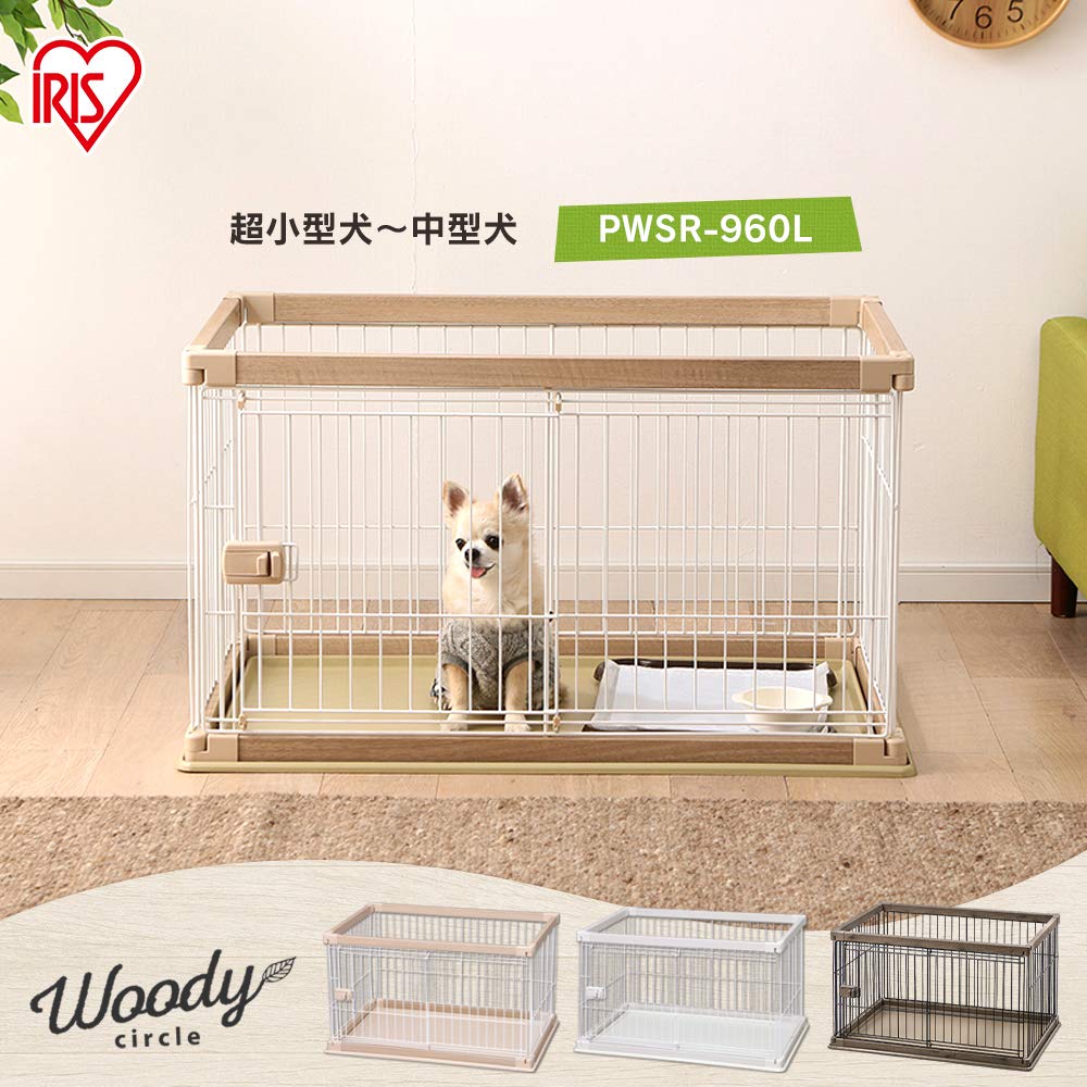 Amazon.co.jp: アイリスオーヤマ 犬 組み立て サークル ウッディ 