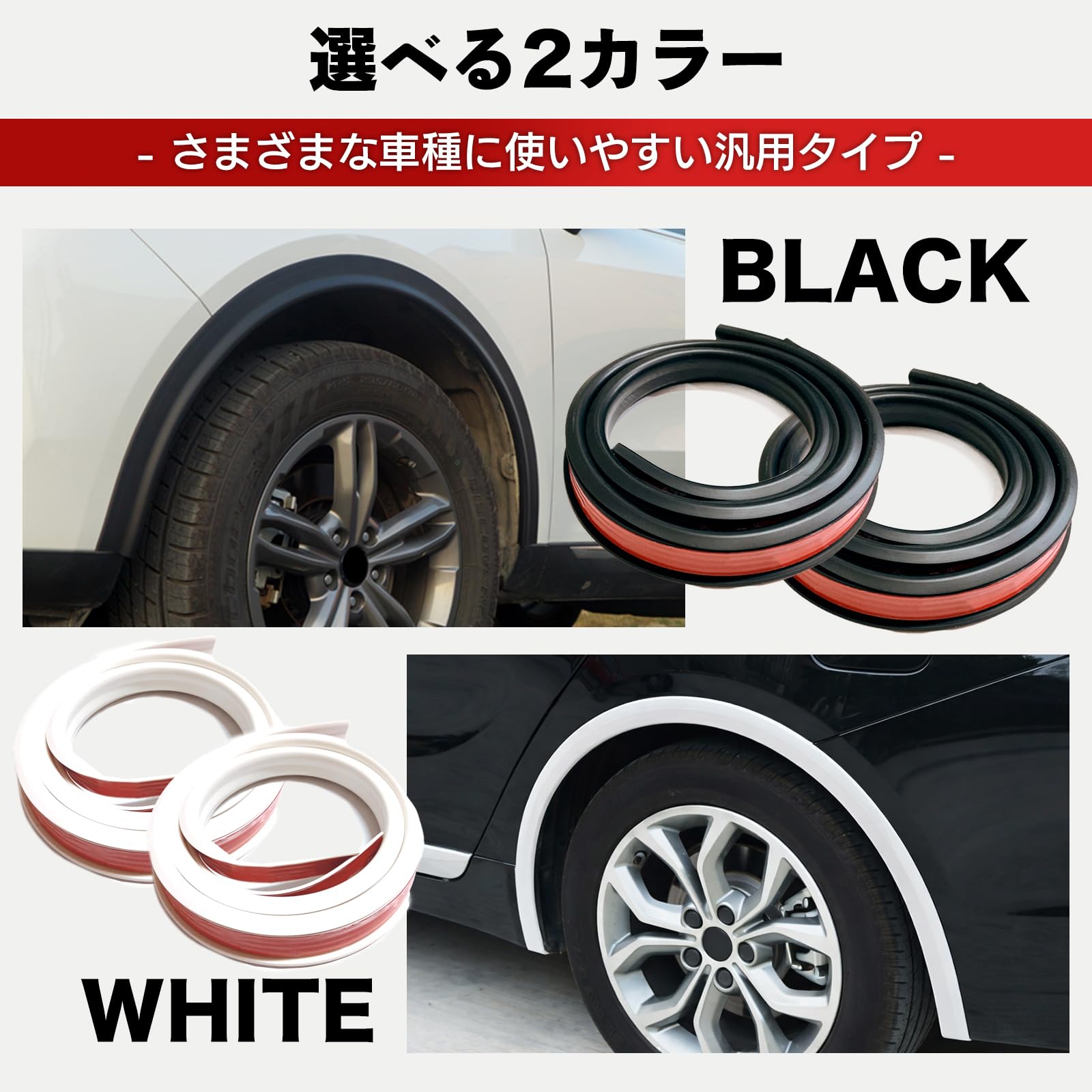 Amazon | (エスネット) 自動車整備士 監修 フェンダー モール オーバー