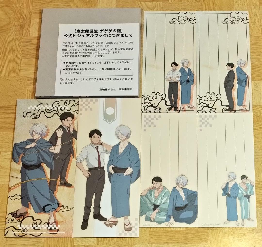 ゲ謎　誕生備忘録　BIRTH MEMORaNDUM　ビジュアルブック　セット Amazon.co.jp: C103 コミケ103 tocodot ゲゲゲの謎 備忘録本 ゲ