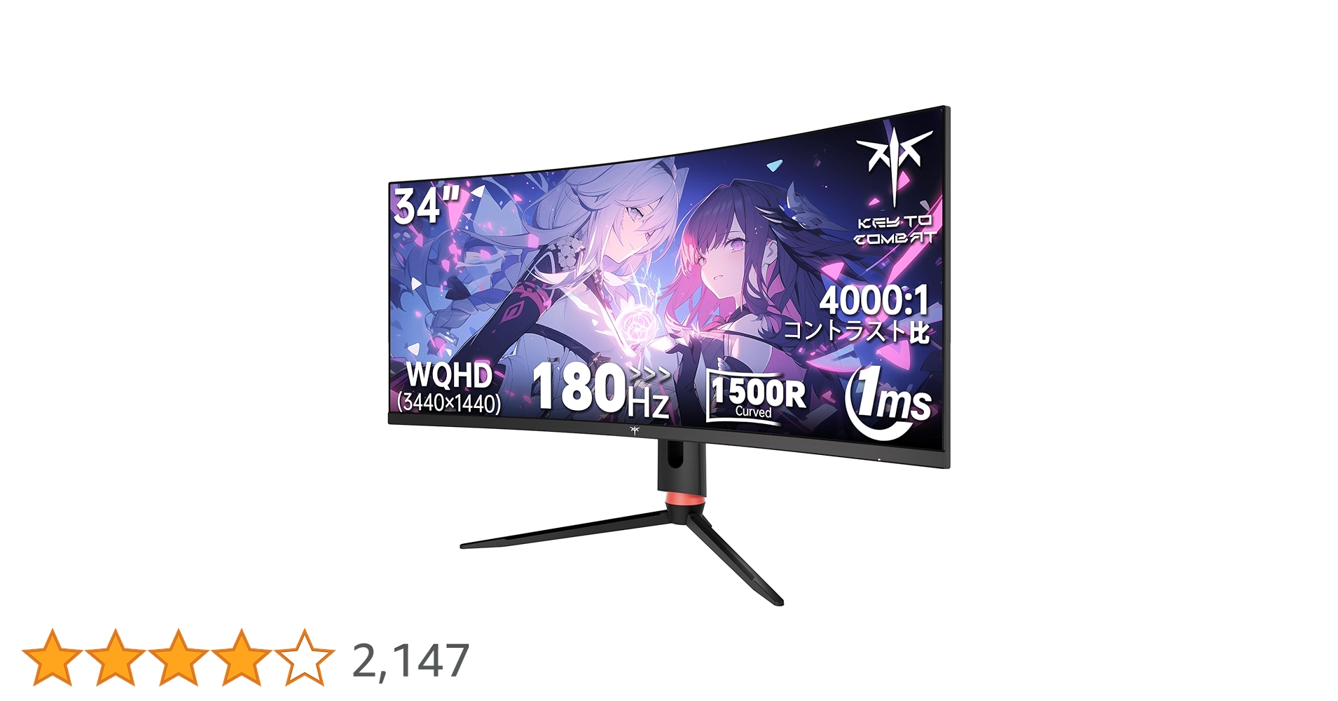 Amazon.co.jp: KTC 34インチ 曲面ゲーミングモニター UWQHD超
