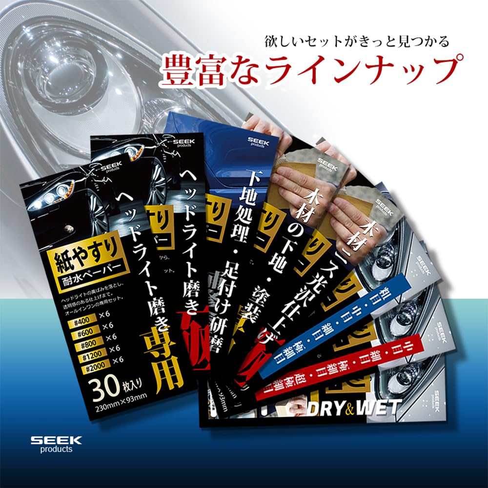 Amazon | SEEK products 耐水ペーパー #2500 12枚入り 超極細目 サンド