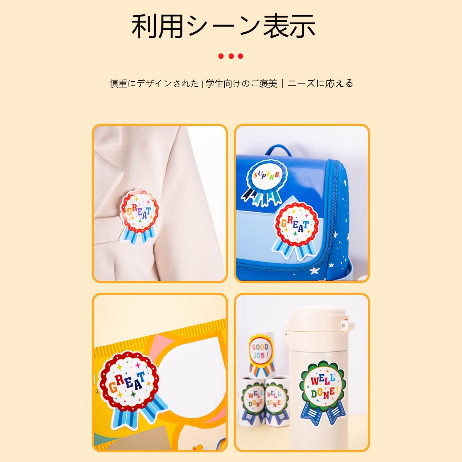 Amazon.co.jp: LAMEILA ご褒美シール 100枚/200枚/300枚 教師褒美用 