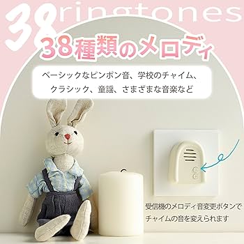 Amazon.co.jp: golwis 38種のメロディ インターホン ワイヤレス