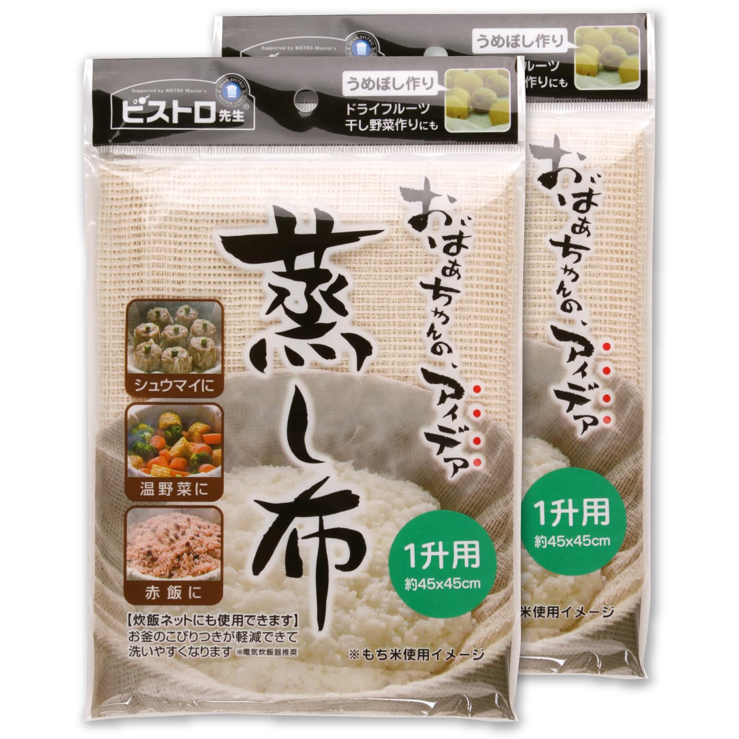サンベルム(Sanbelm) 調理用品 ビストロ先生 蒸し布 1升用 2枚組 4…