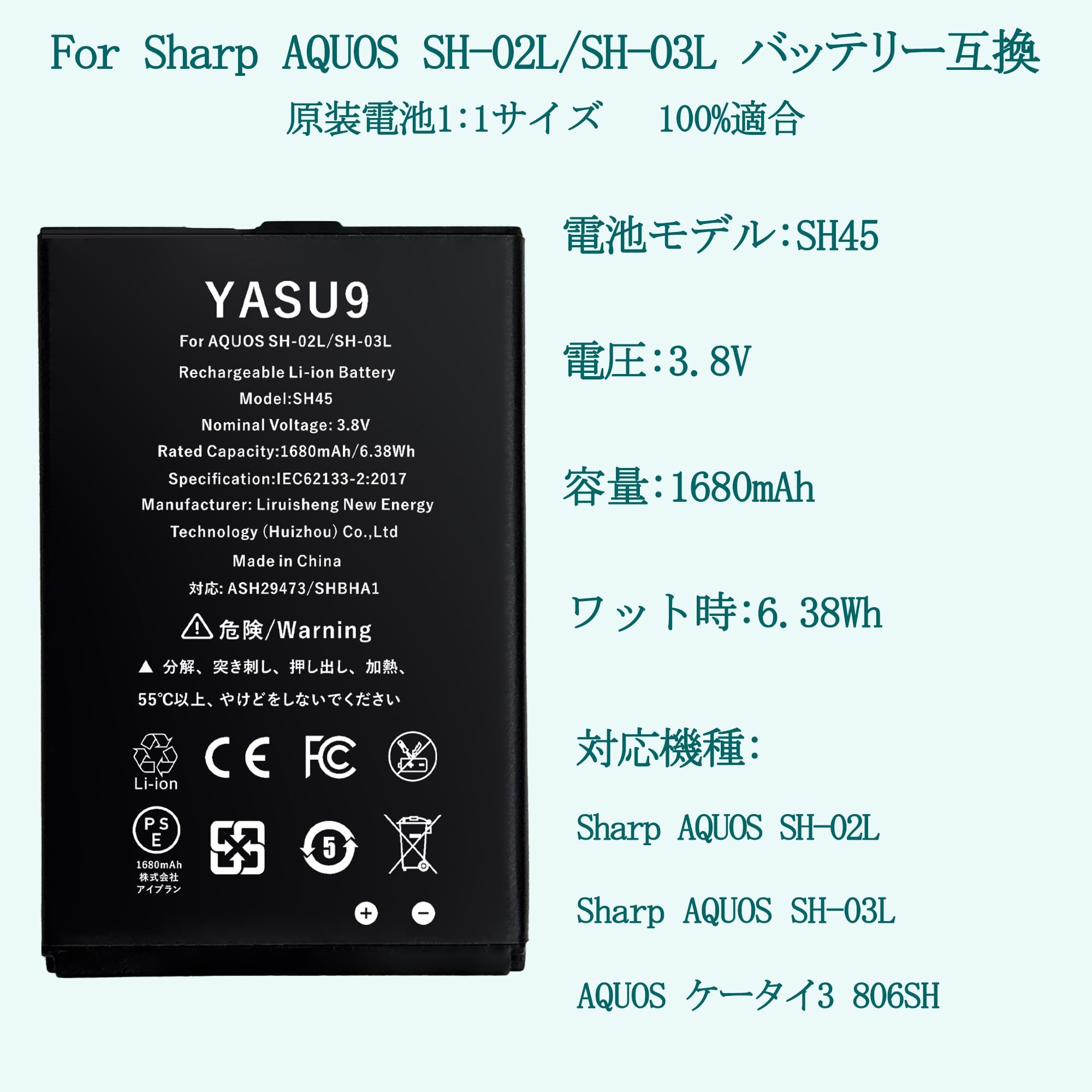 Amazon | YASU9 for Sharp AQUOS SH-02L/SH-03L バッテリー互換 適用