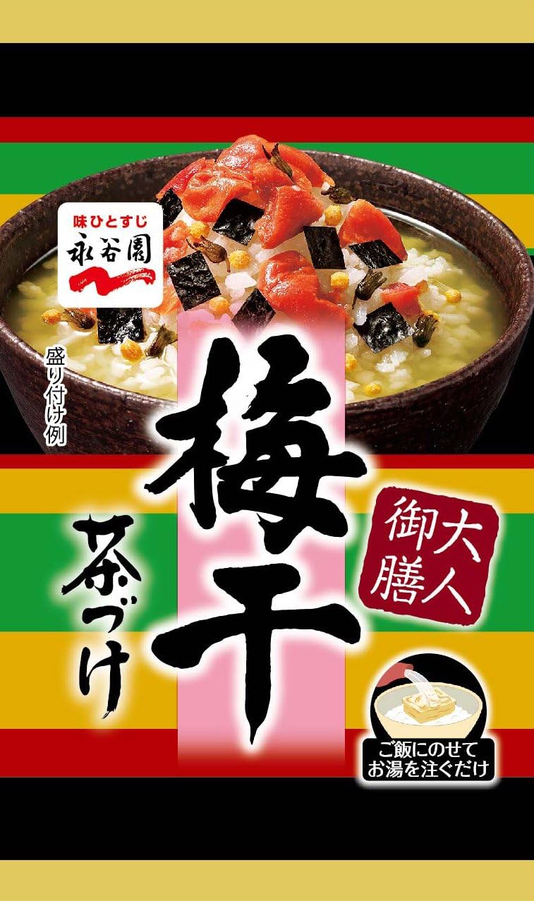永谷園 大人御膳 梅干茶づけ 1食 6個 永谷園 お茶漬け 通販 Amazon