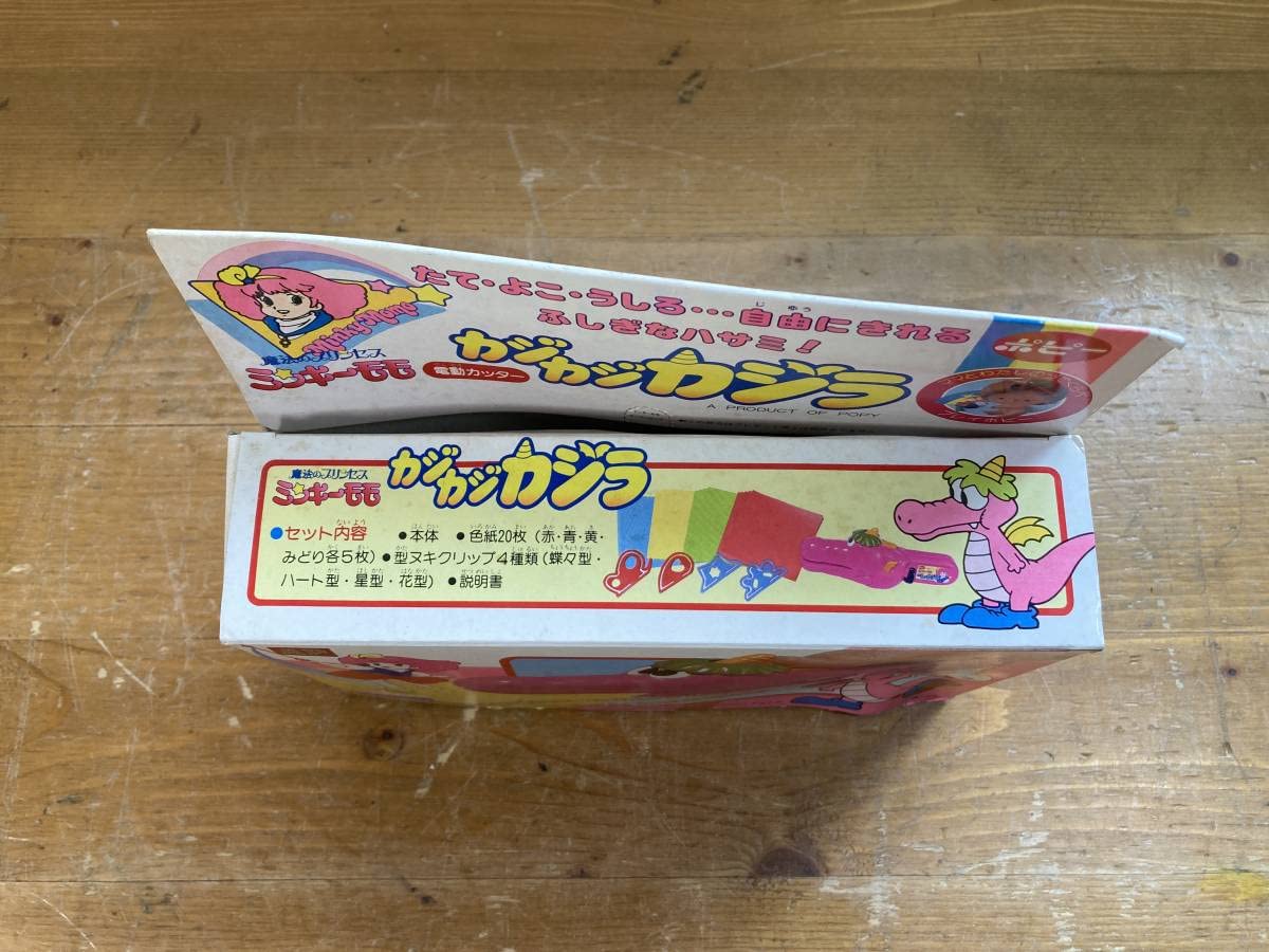 Amazon.co.jp: ？ POPY ポピー 魔法のプリンセス ミンキーモモ