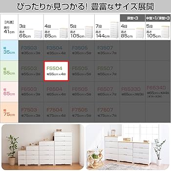 天馬 チェスト 引き出し4段付き 取り出しやすいデザイン [メープル] Amazon.co.jp: 天馬(Tenma) 使いやすさを追求したチェスト