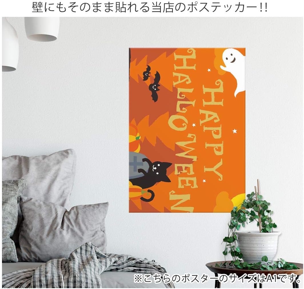 igsticker ポスター ウォールステッカー シール式ステッカー 飾り 728&times;1030㎜ B1 写真 フォト 壁 インテリア