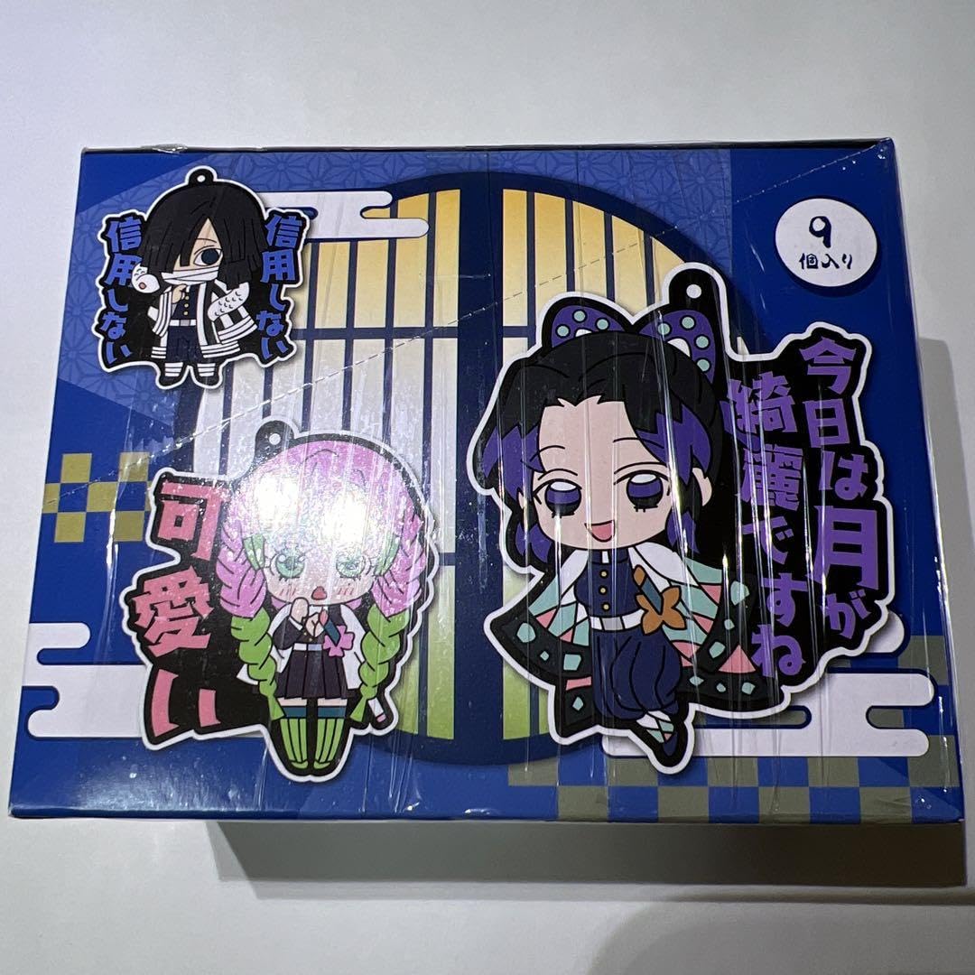 Amazon.co.jp: 鬼 滅 ラバーマスコット セリフ2 全9種類 コンプリート