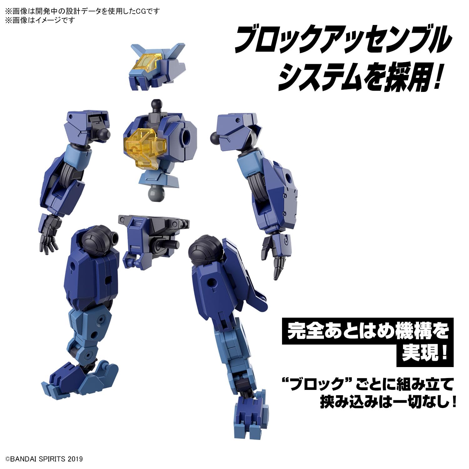Amazon.com: Bandai Hobby - 30 Minute Missions - #58 eEXM-S03H