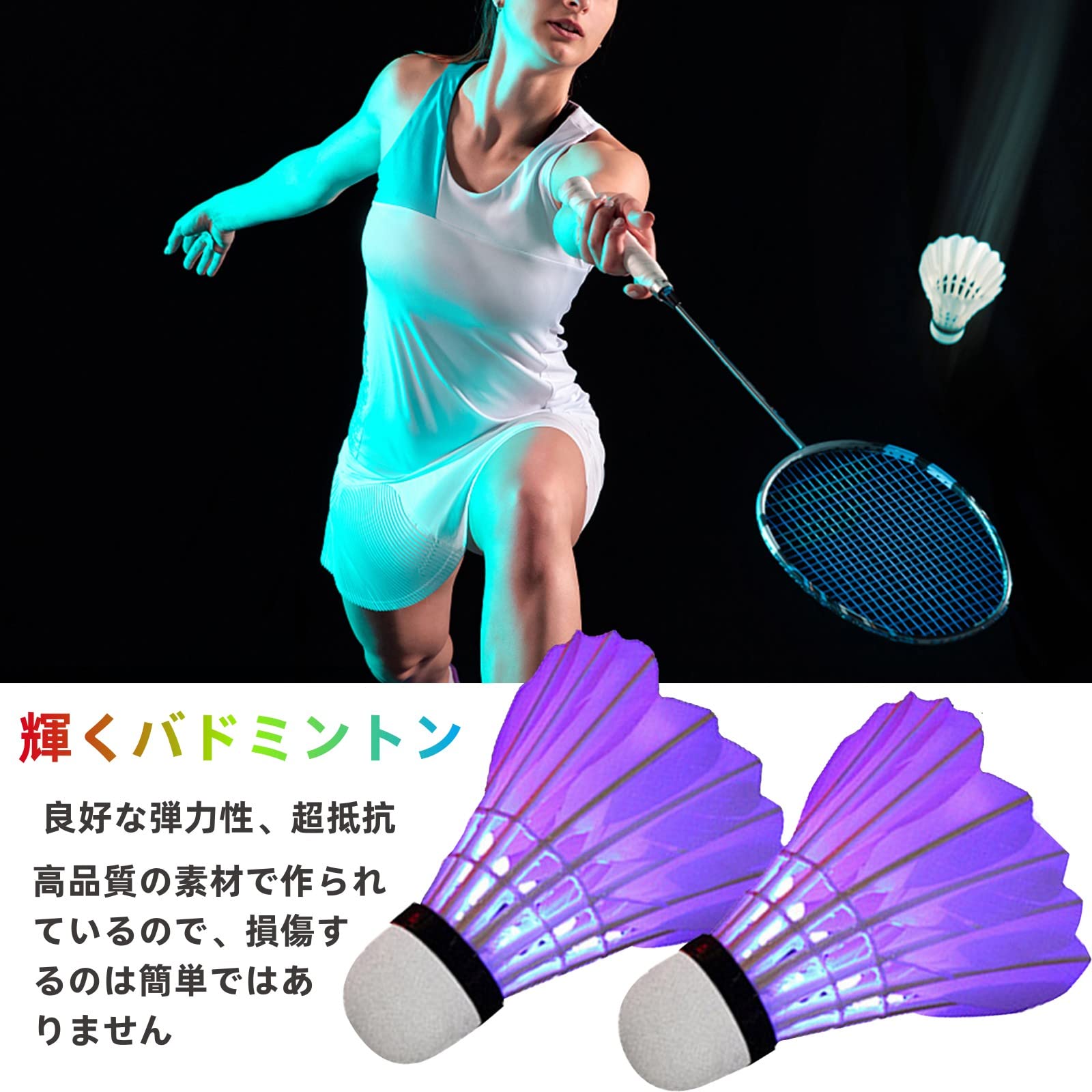 シャトル Badminton Shuttles Amazon.co.jp: Set of 8 Badminton Shuttles Glow in the Dark