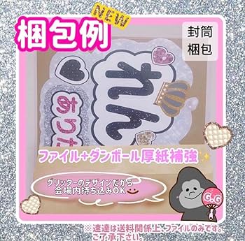 Amazon.co.jp: 康二くんスーをください ファンサうちわ文字︎SnowMan