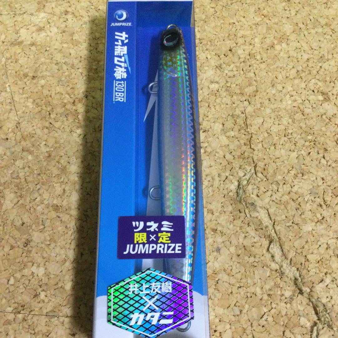 Amazon.co.jp: ジャンプライズ かっ飛び棒 130BR 3個 ツネミ限定
