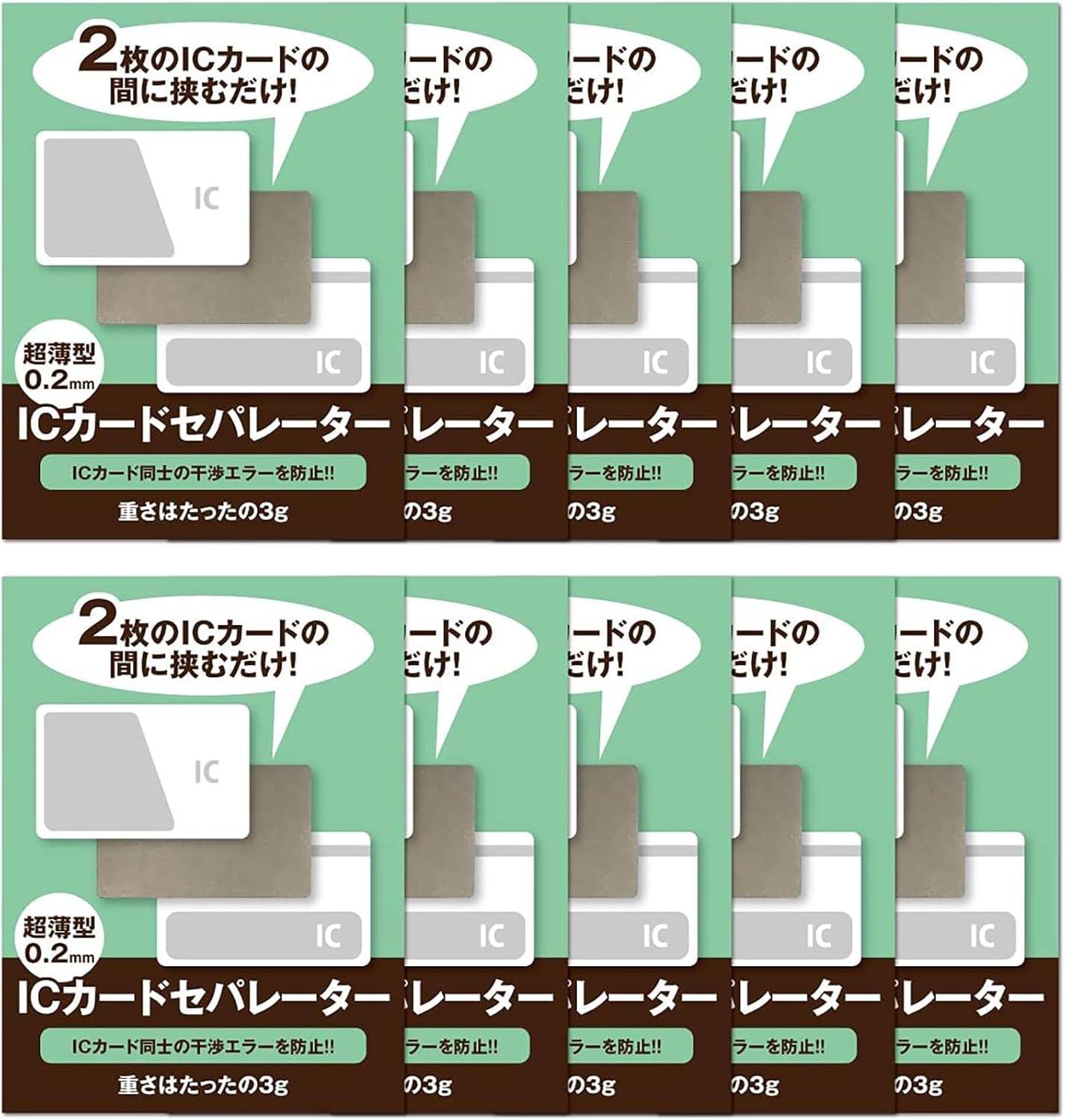 Pretimo] 社員証 IDカード ICカードセパレーター 薄型 両面対応 10枚セット ICカード
