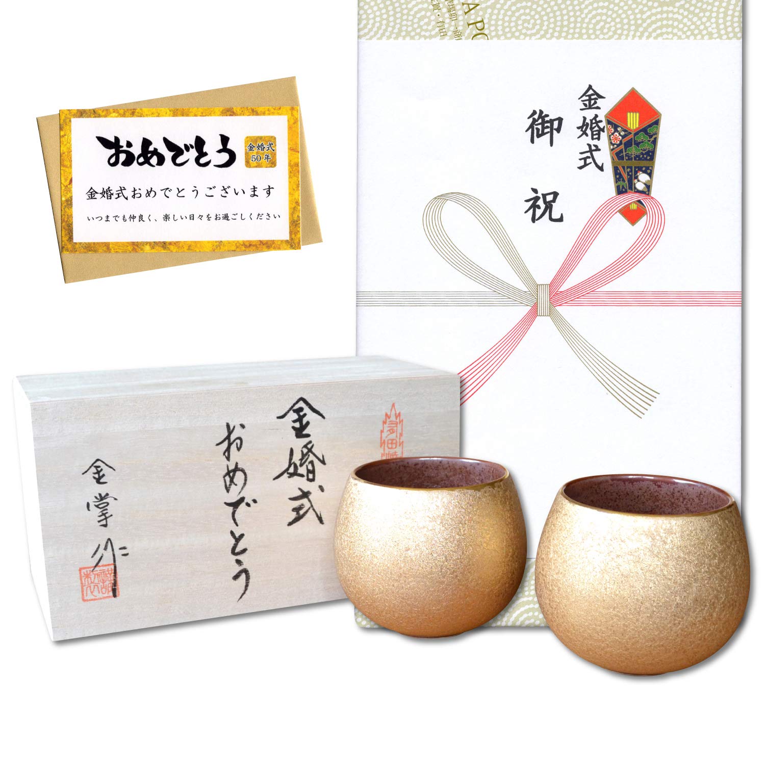 Amazon | 金婚式 プレゼント 有田焼 ロックグラス ペアー 金彩しずく