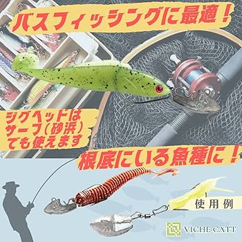 Amazon | VICHE CATT ジグヘッド 20g 20個セット シンカー 重り 釣り