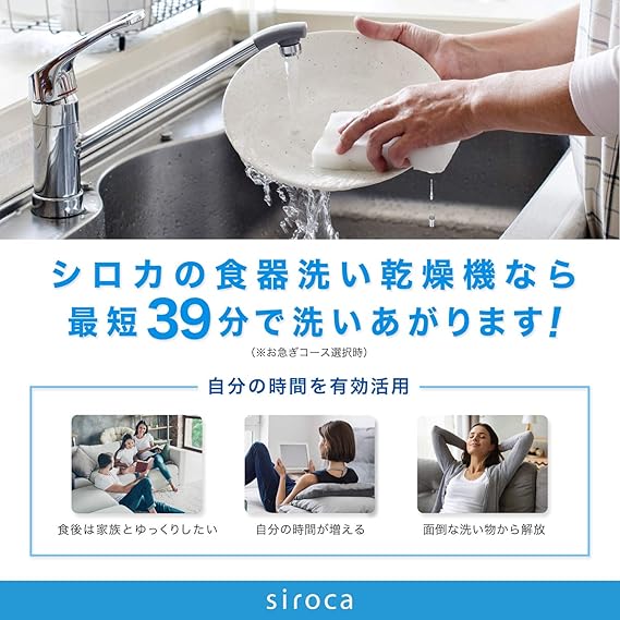 在庫有 シロカ 2way食器洗い乾燥機 食洗機 工事不要 除菌率99 9 分岐水栓可 Ss M151 単品 訳ありセール格安 Sylvaniatownshippolice Com