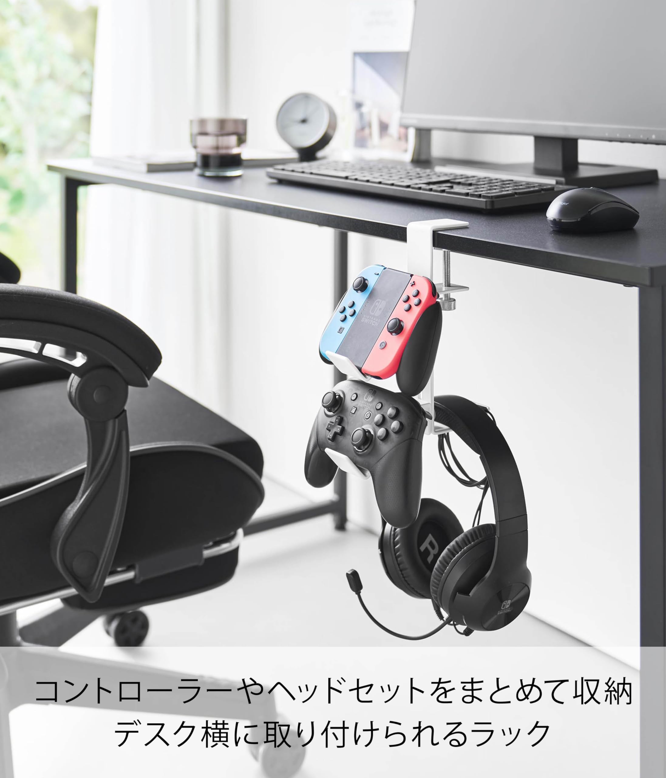 Amazon｜山崎実業(Yamazaki) デスク横 ゲームコントローラー ラック