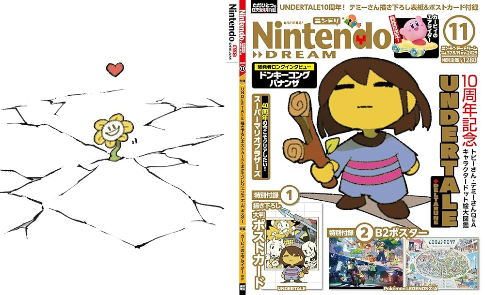 Nintendo DREAM (ニンテンドードリーム) 2015年 11月号 2714062_n.jpg
