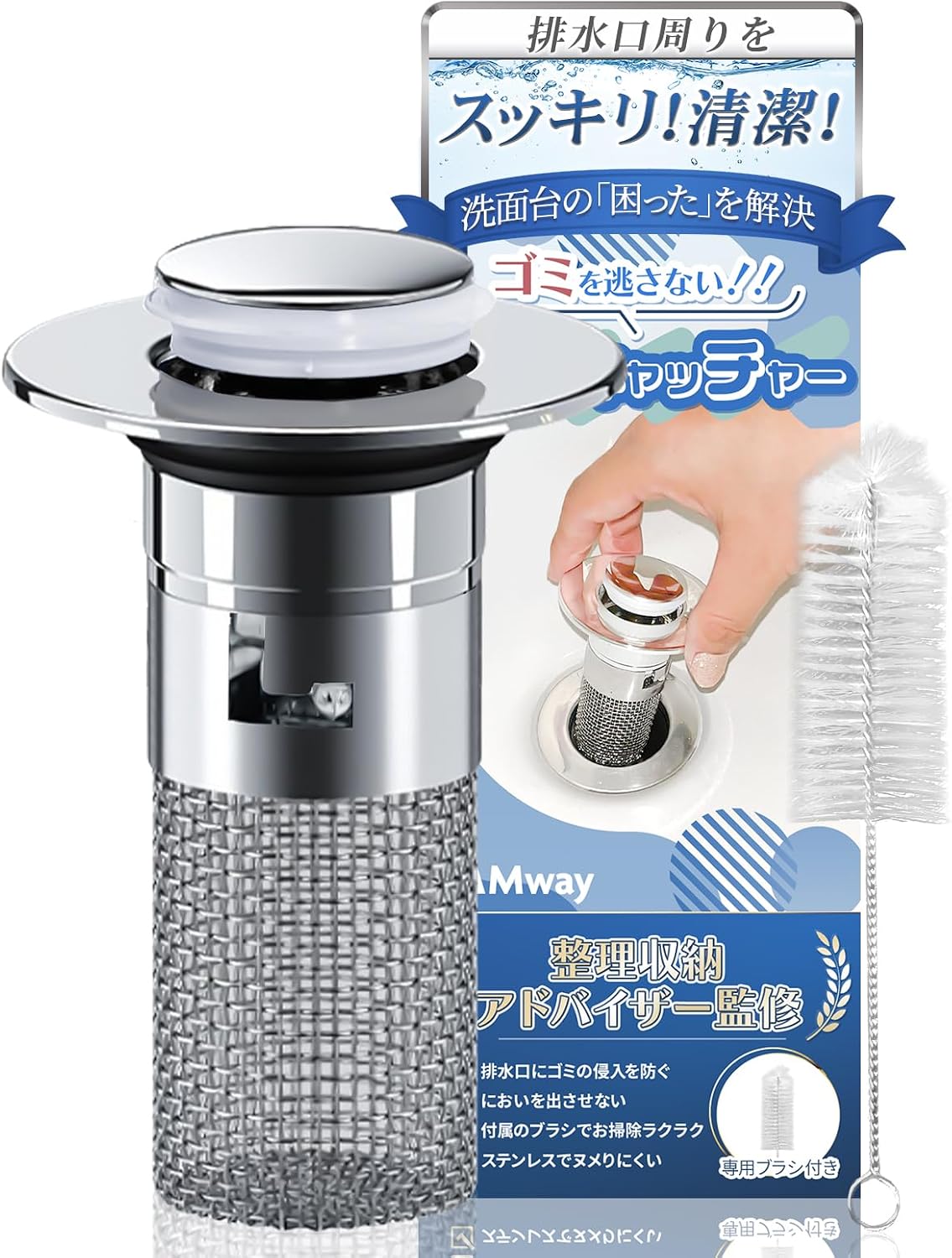 無印良品 Mway 排水溝 ゴミ受け 洗面台 ヘアキャッチャー 髪の毛 洗面所 掃除 排水口 ...