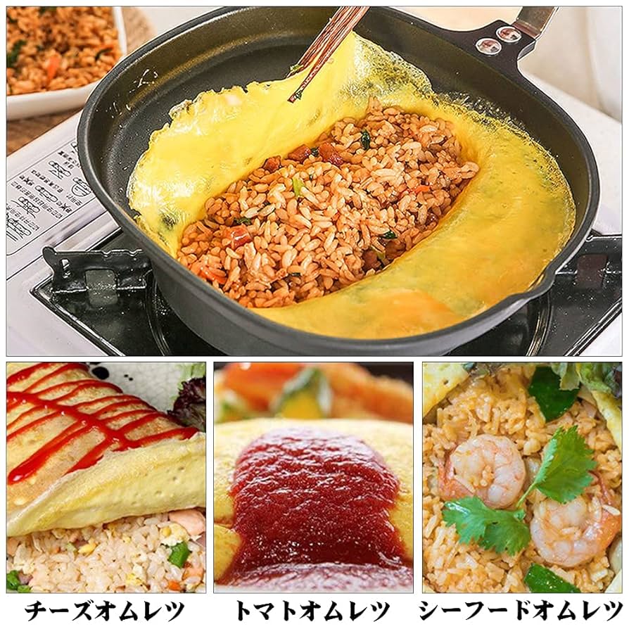 卵フライパン、オムレツノンスティックフライパン Amazon | 卵フライパン オムレツライスエッグパン オムレツパン