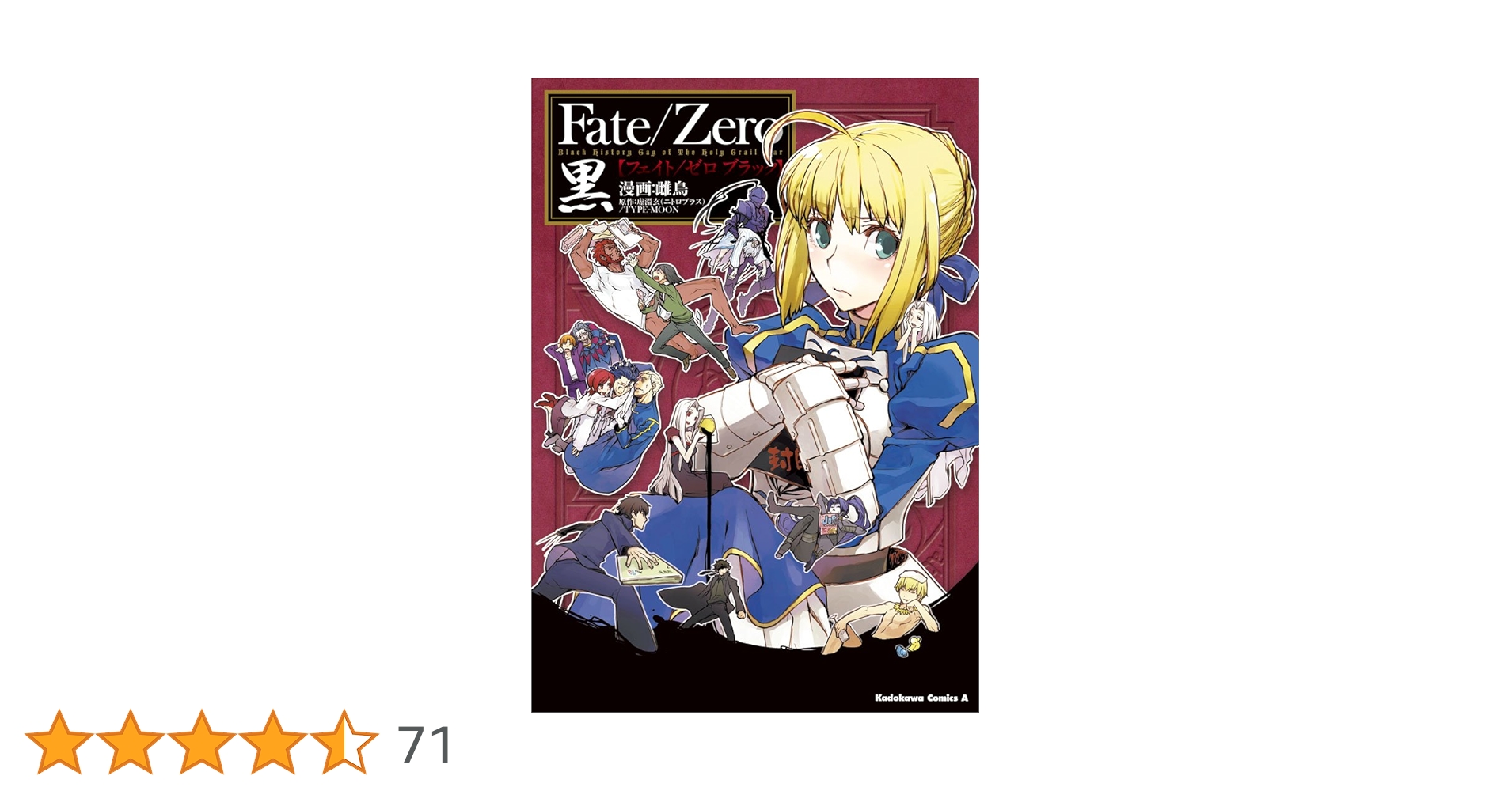 Fateシリーズ コミック まとめ売り Zero Heaven's feel