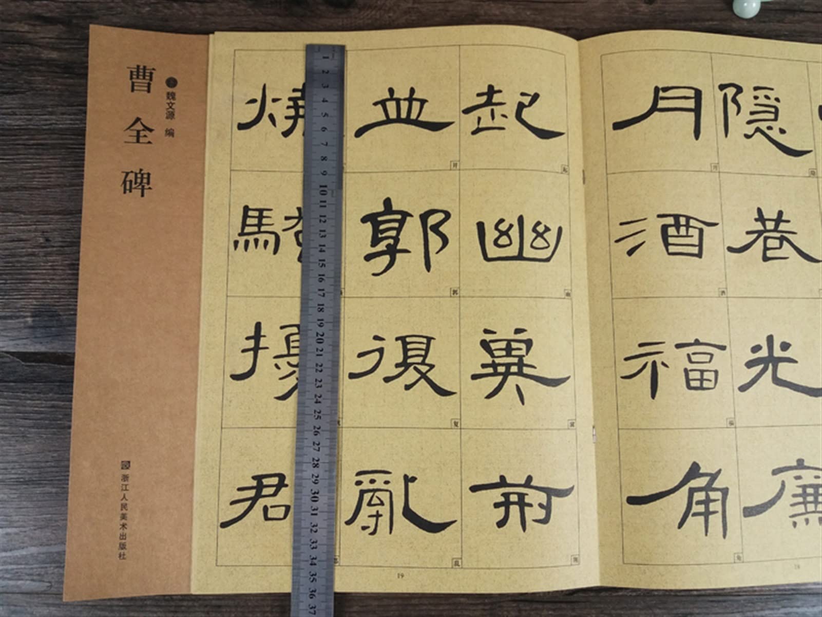 Magiczny zeszyt do ćwiczeń kaligrafii, Chinese Calligraphy Copybook Shu Fa Li Shu 38pages 37 * 26cm