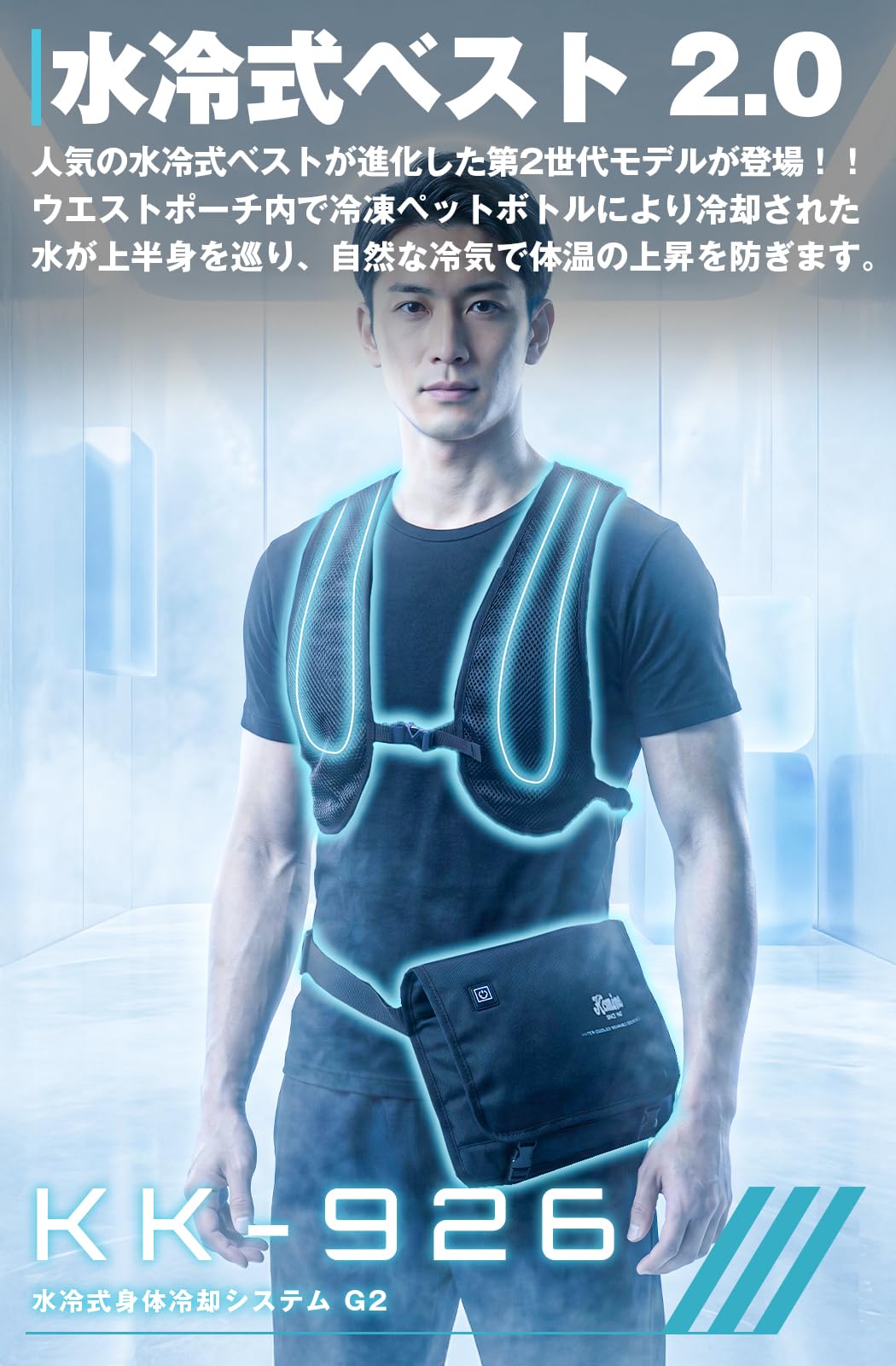 Amazon.co.jp: コミネ(KOMINE) バイク用 00-926 KK-926 水冷式身体冷却