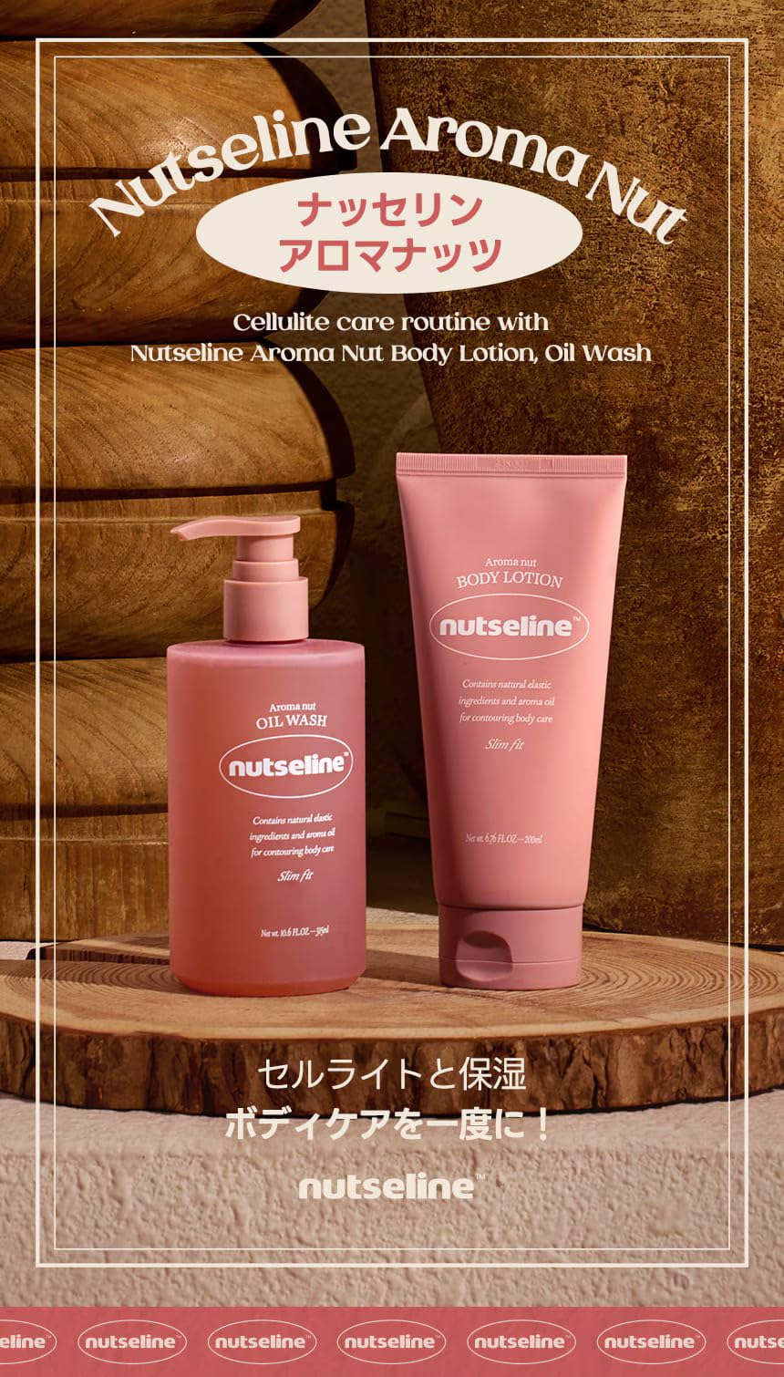 Amazon | 【nutseline公式】nutselineアロマナッツスリムフィット