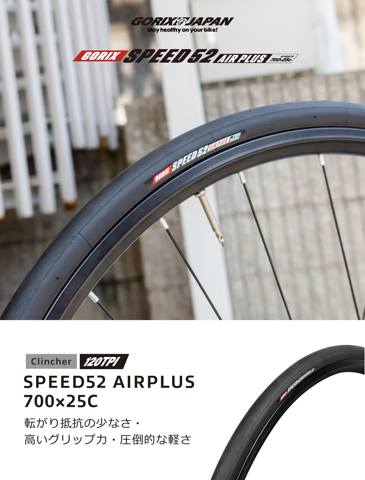 Amazon | GORIX(ゴリックス)タイヤ ロードバイク 自転車 700×25c 軽量