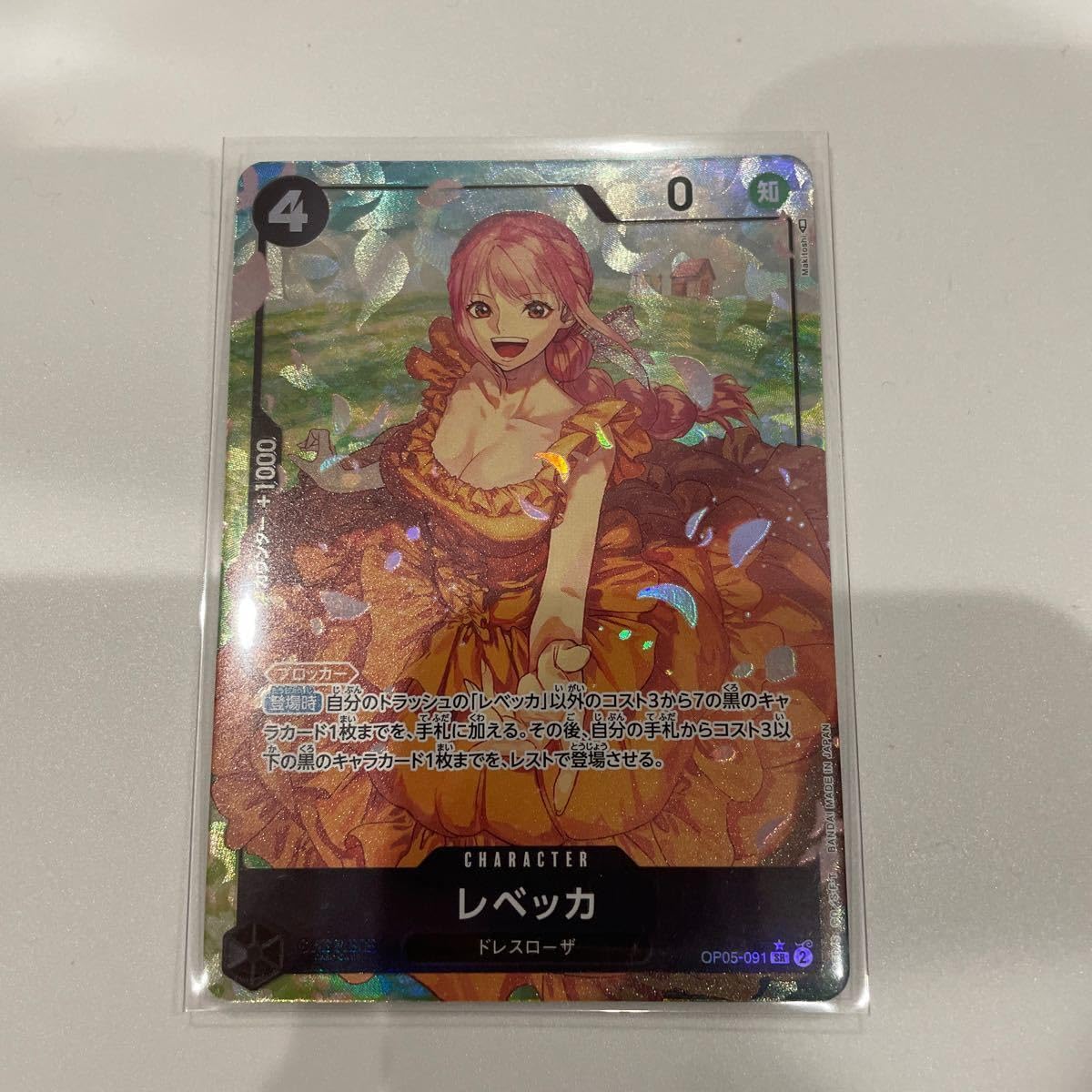 Amazon.co.jp: ワンピースカード レベッカ SRパラレル : おもちゃ