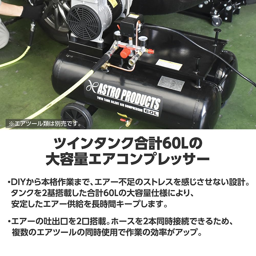 Amazon | アストロプロダクツ ツインタンク サイレントエア 