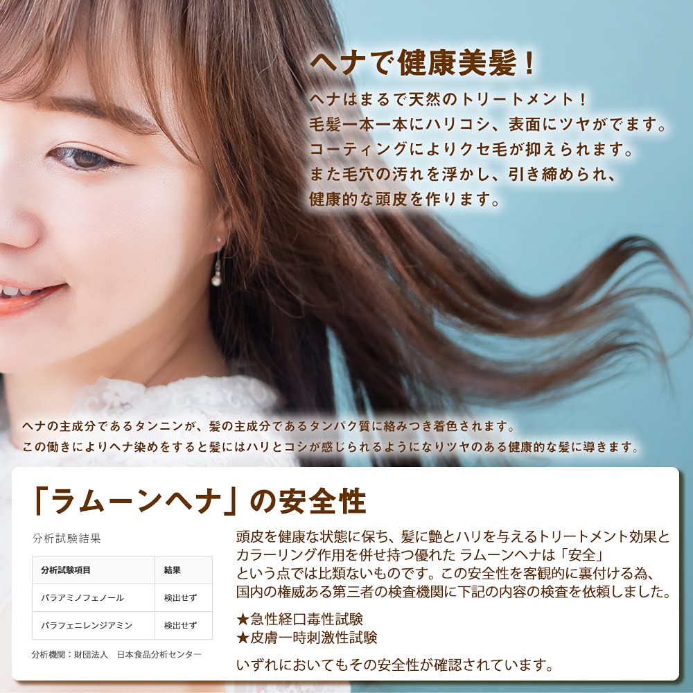 Amazon | ラムーンヘナ ナチュラル ヘナ 100g×6袋セット (ナチュラル