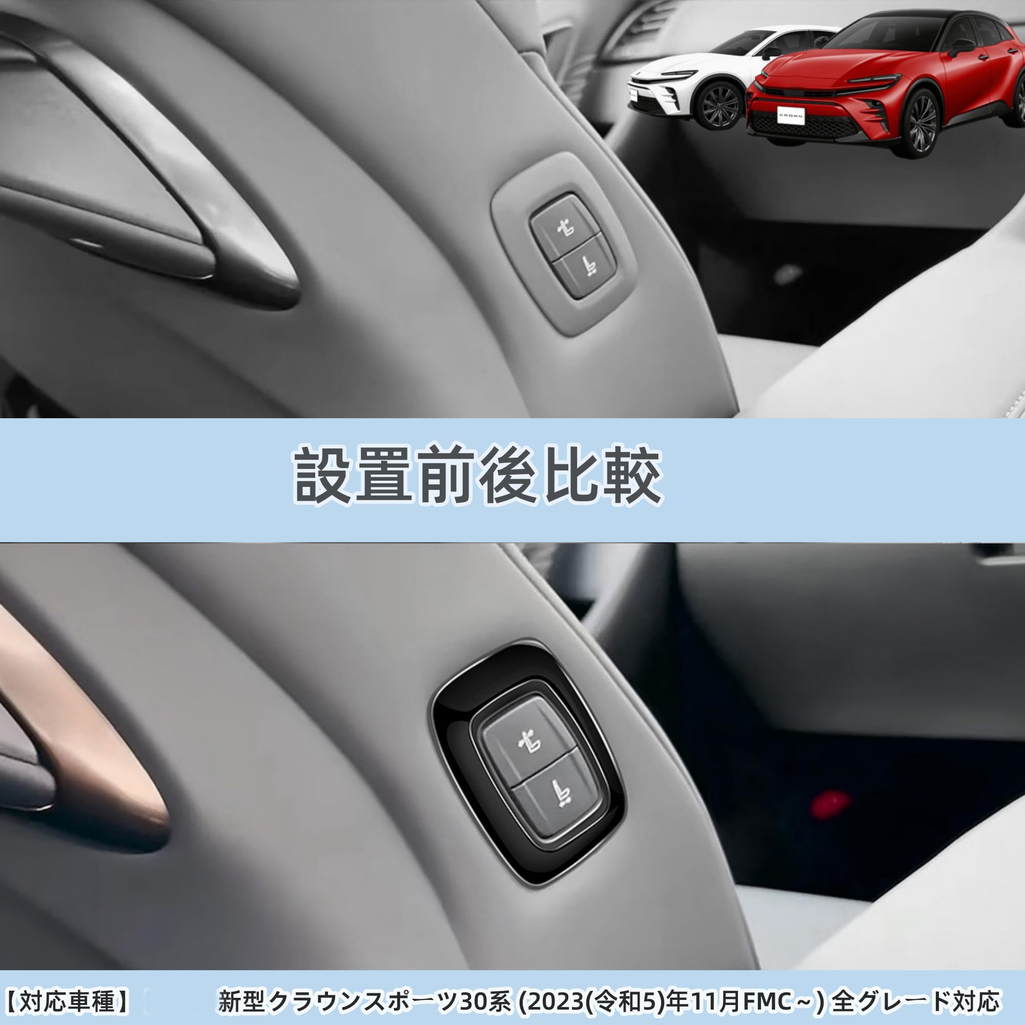 Amazon | DodoxDIY 適用 新型 クラウンスポーツ ハイブリッド カスタム