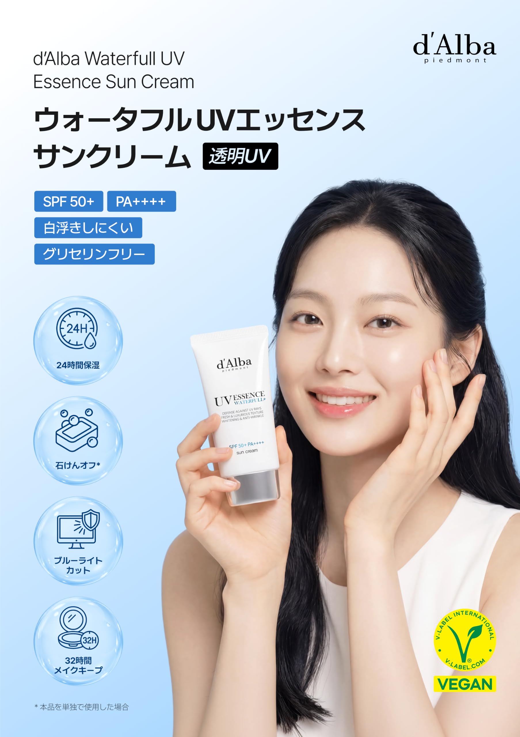 Amazon.co.jp: [d'Alba公式] ウォータフル UVエッセンス サンクリーム