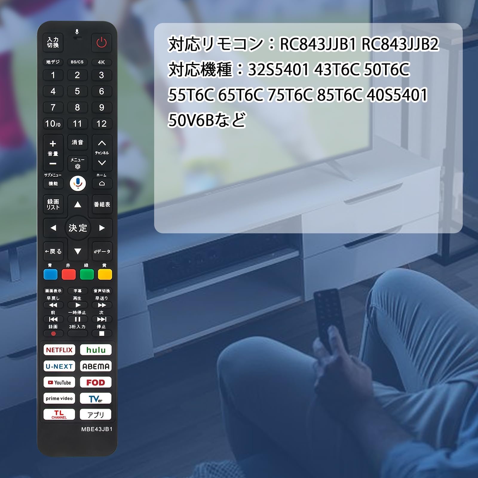 Amazon | テレビリモコン RC843JJB1 RC843JJB2 音声検索対応 fit for
