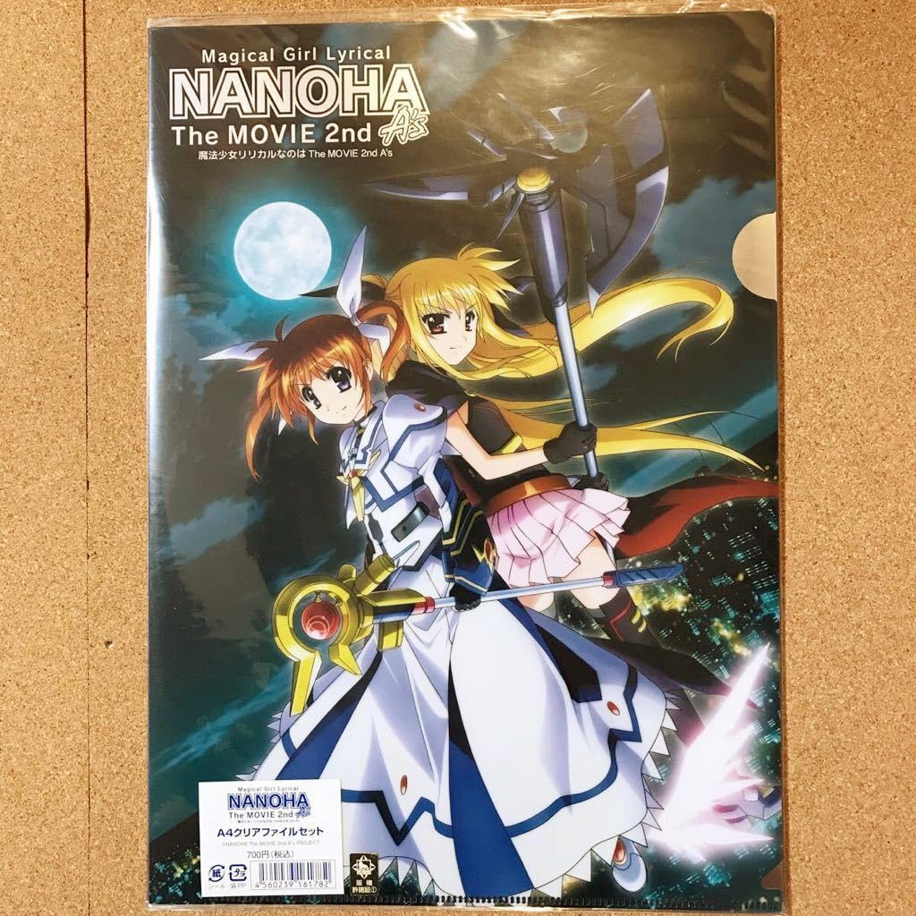 Amazon.co.jp: クリアファイル セット 魔法少女 リリカルなのは 高町