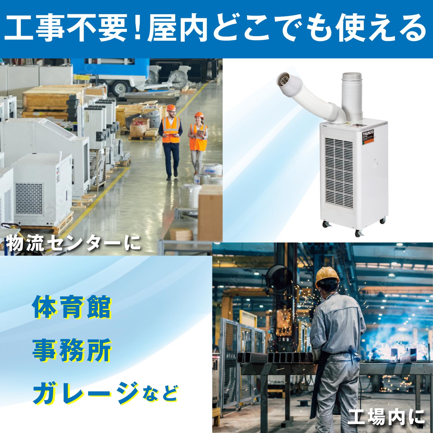Amazon.co.jp: トラスコ中山(TRUSCO) スポットエアコン スポット