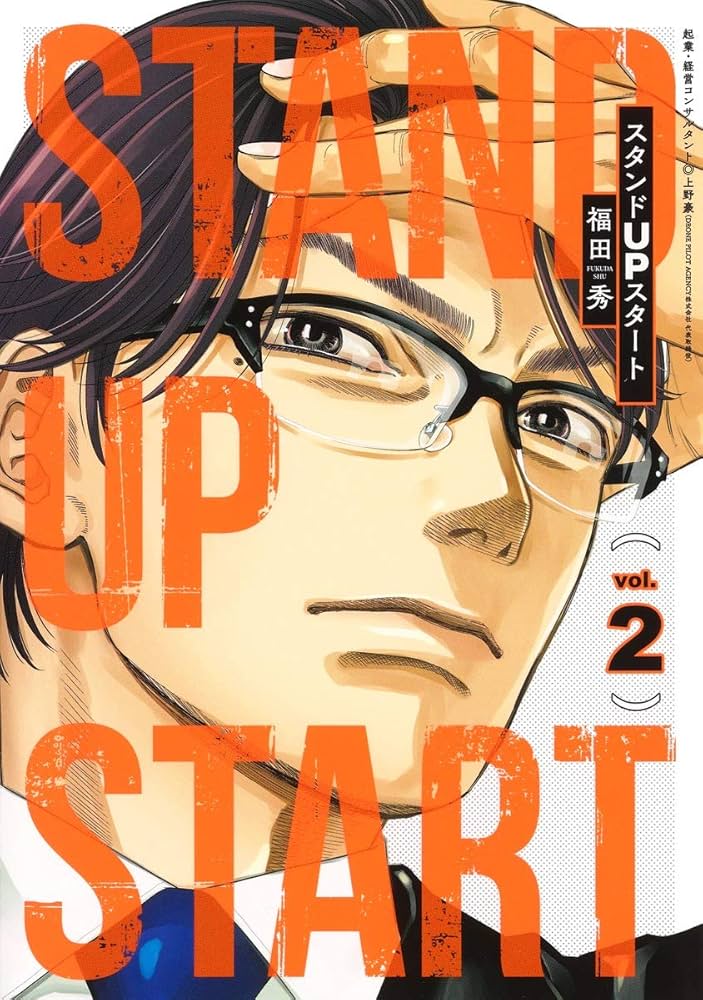 スタンドUPスタート スタンドUPスタート - フジテレビ