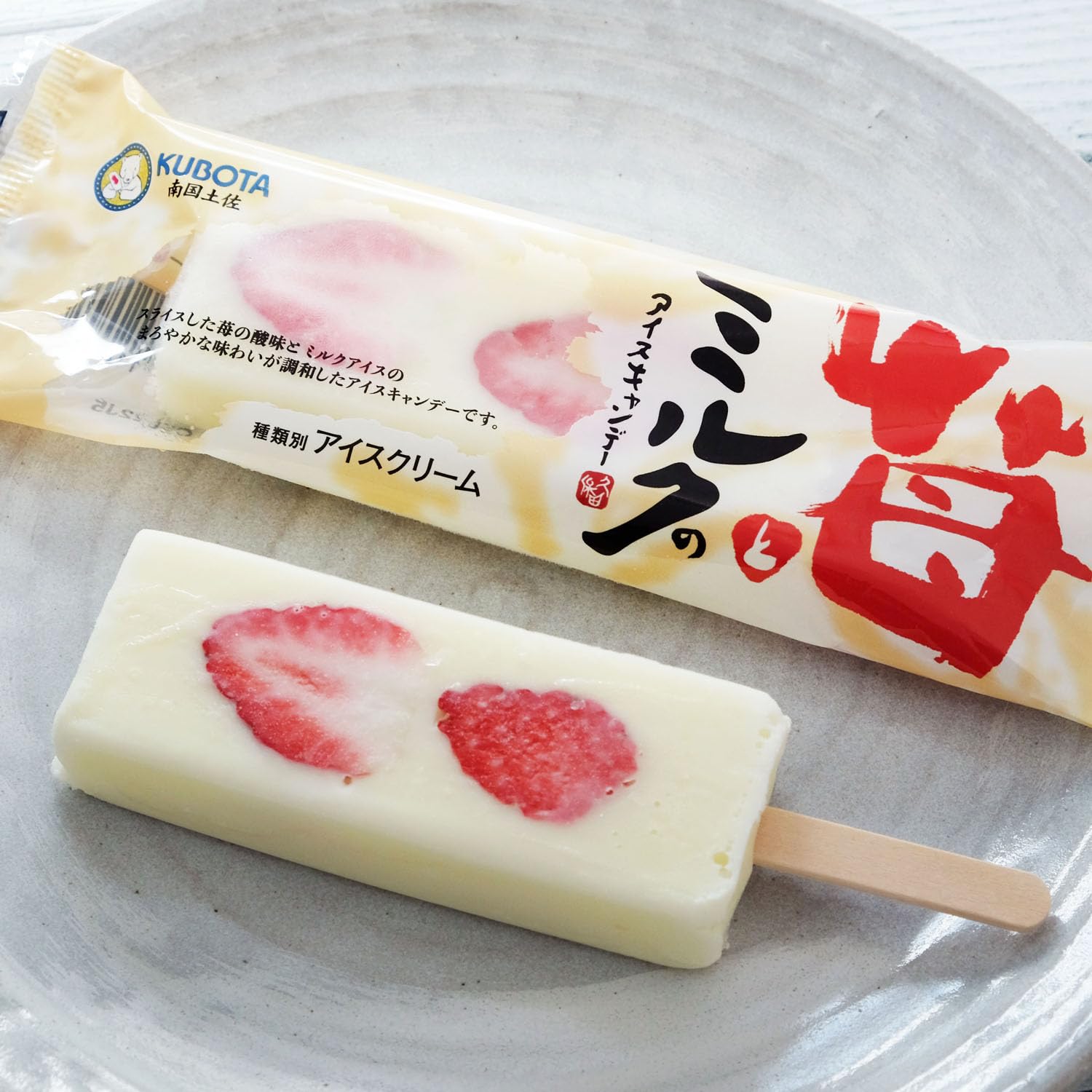 Amazon.co.jp: [冷凍]久保田食品 苺とミルクのアイスキャンデー 80ml