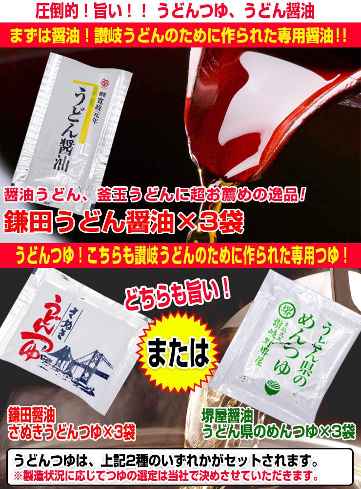 Amazon.co.jp: 金福 純生 讃岐うどん（1袋250g×3袋） つゆ付きセット