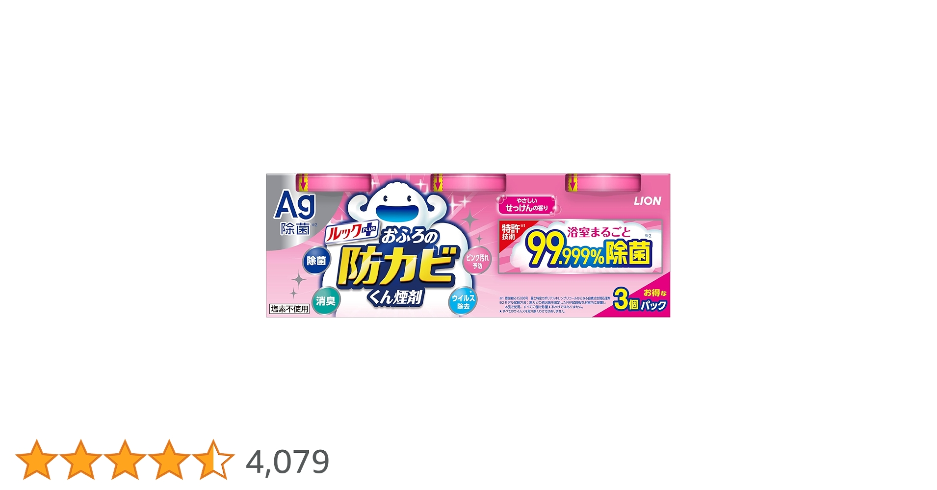 Amazon.co.jp: ルック 防カビくん煙剤 【まとめ買い】ルック