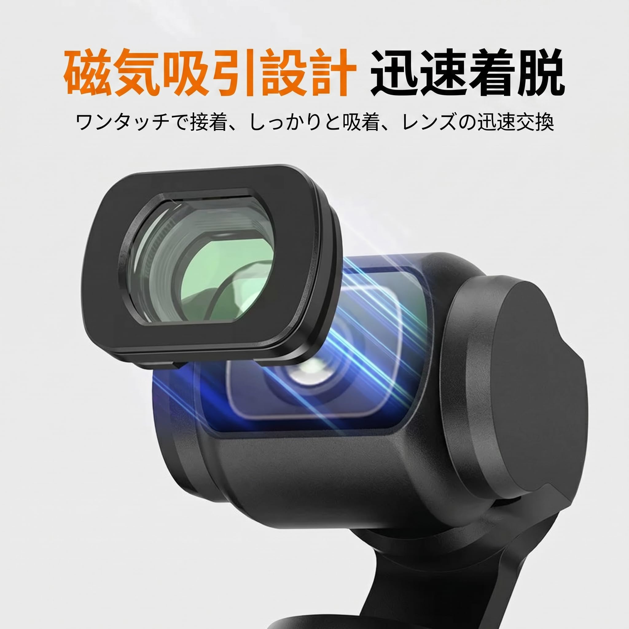 Amazon | 広角フィルター DJI OSMO POCKET 4 用磁気式フィルター 広角