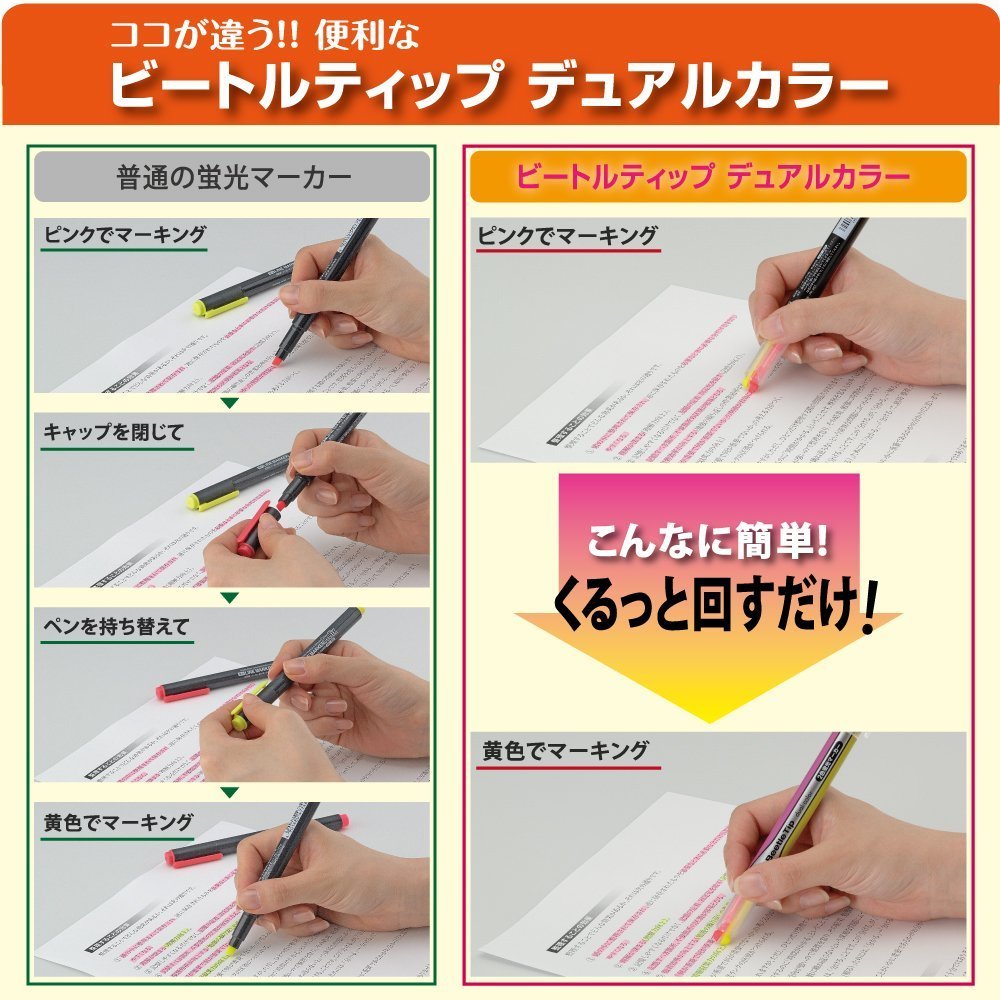 Amazon.co.jp: コクヨ(KOKUYO) 蛍光マーカー ビートルティップ 2