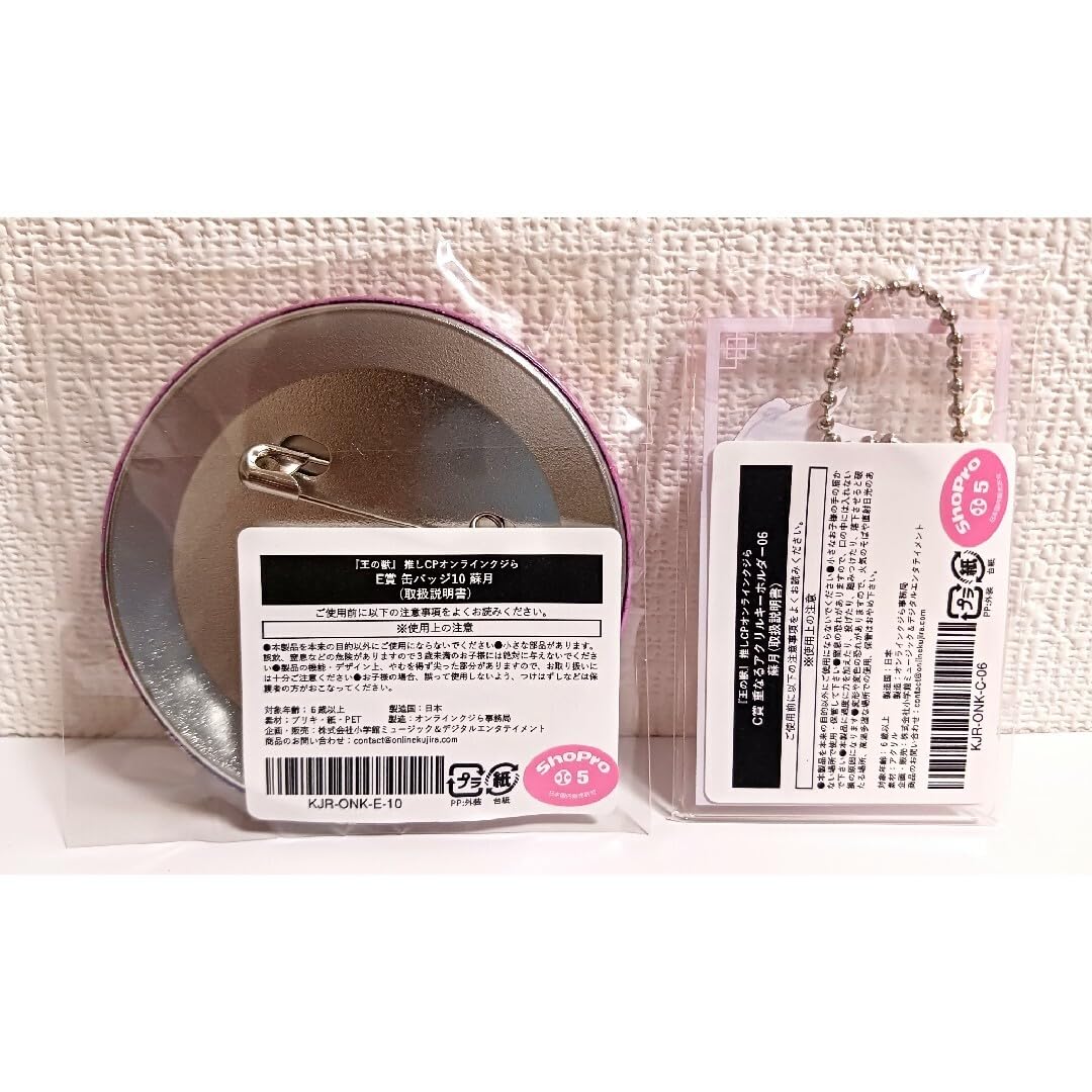 Amazon.co.jp: 王の獣 オンラインクジら くじ アクリル