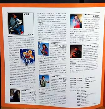 ドス竜　メイキングビデオ　大槻ケンヂ　永井豪 Amazon.co.jp: レア『空想科学任侠伝 極道忍者 ドス竜』レーザー